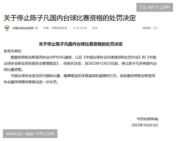 联盟出台球员休息日标准化制度保障恢复与权益，台球职业球员